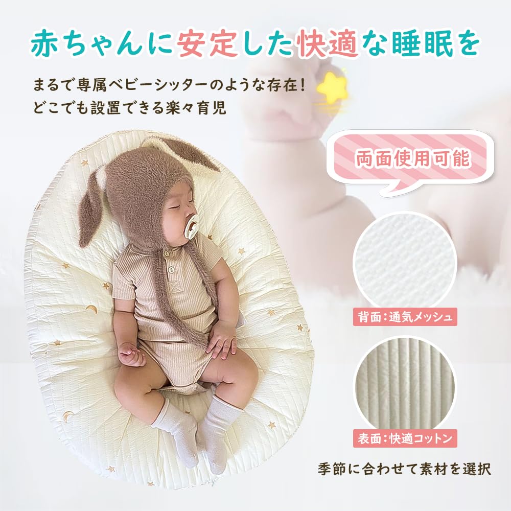 Amazon.co.jp: MIR おやすみたまご ベビーベッド インベッド 赤ちゃん