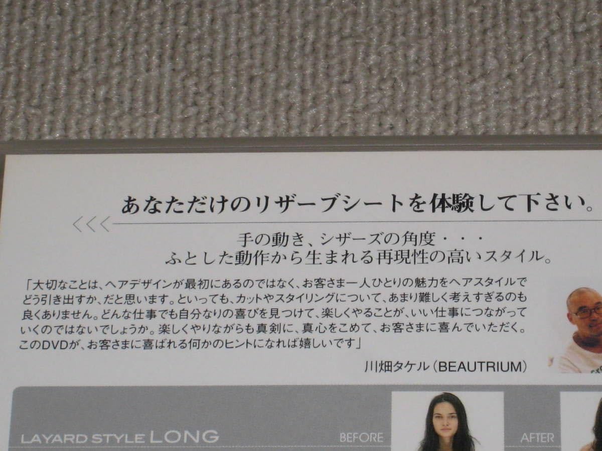 Amazon.co.jp: 「HAIR MODE DVD TECHNIQUE LIVE 7 川畑タケル」美容師