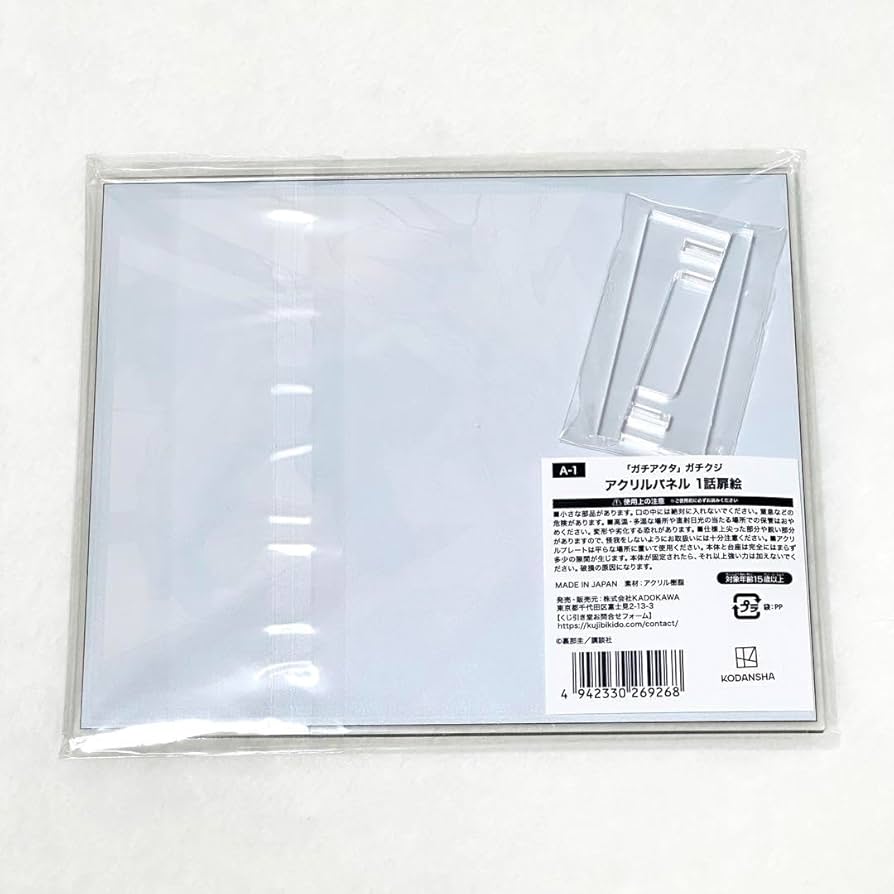 ガチアクタ ガチクジ くじ引き堂 アクリルパネル 1話扉絵 ルド Amazon.co.jp: ルド A賞 アクリルパネル 1話扉絵 ガチアクタ