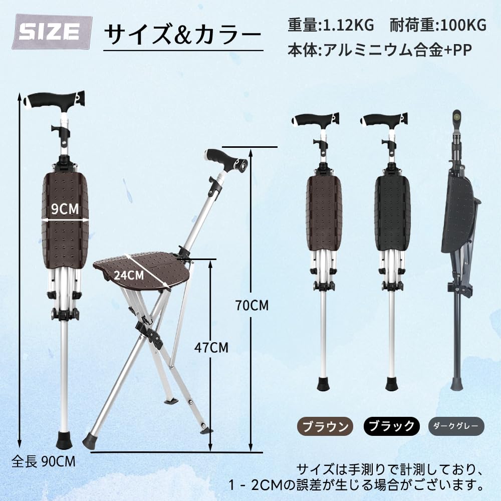 Amazon.co.jp: 折りたたみ杖 ステッキチェア 椅子 耐荷重100kg 2in1