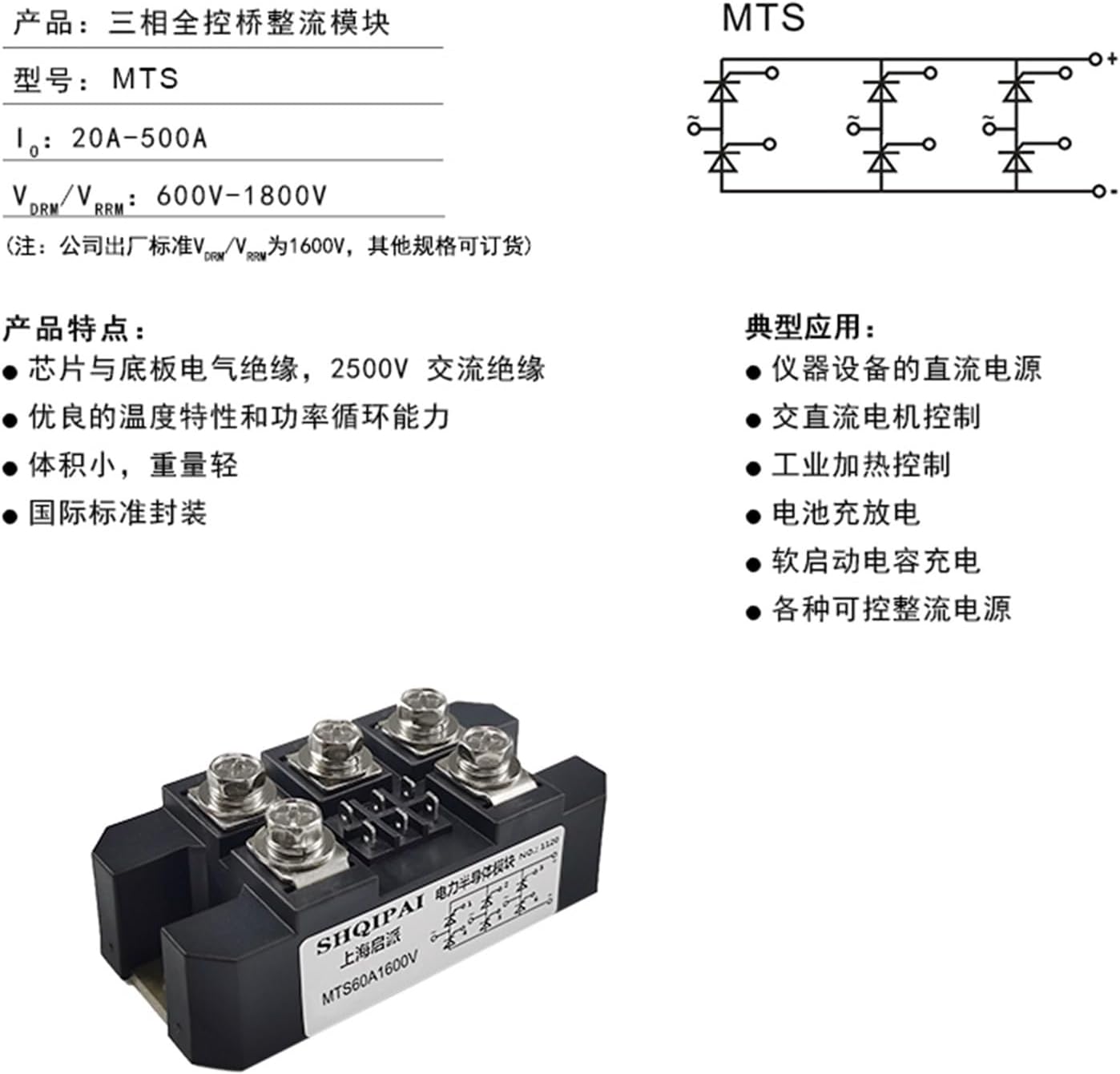 1PCS MTS100A1600V Three-Phase Fully Controlled Silicon Controlled Rectifier Bridge Module 30A60A150A200A300A500A(MTS40A1600V)