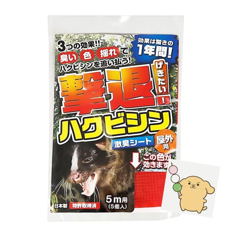 撃退ハクビシン強力タイプ【屋外用】30個入 忌避剤をさらに２倍に増量！激臭シート Amazon.co.jp: 撃退ハクビシン激臭シート 5個入 5m用 赤色 忌避