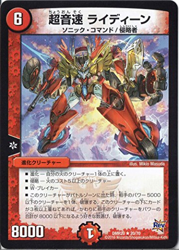 fG}X^[Y DMR20-020-R s CfB[t