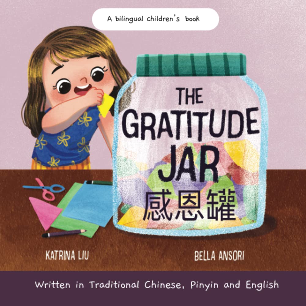 The Gratitude Jar - a Children's Book about Creating Habits of Thankfulness and a Positive Mindset: Written in Traditional Chinese, Pinyin and English ... (Mina Learns Chinese (Traditional Chinese))
