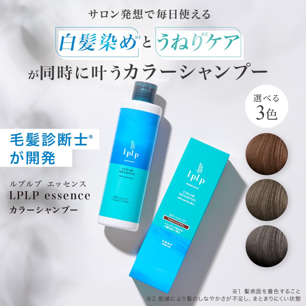 Amazon | 【特別セット】 ルプルプ LPLP エッセンス カラーシャンプー