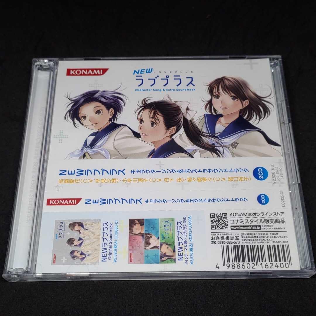 Amazon.co.jp: NEWラブプラス キャラクターソング&エクストラ