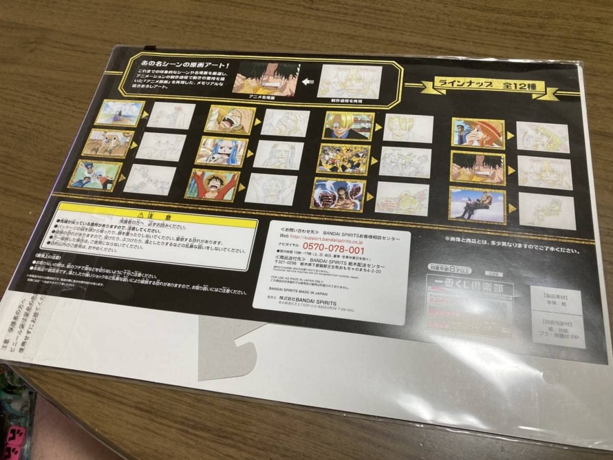 Amazon.co.jp: ワンピース 一番くじ メモリアルログ F賞 メモリアル