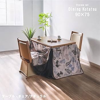 Amazon｜Cスタイル こたつ 4点セット 長方形 テーブル+回転椅子2