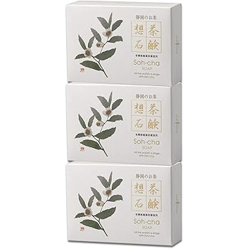 お茶屋さんが作った想茶石鹸３個セット