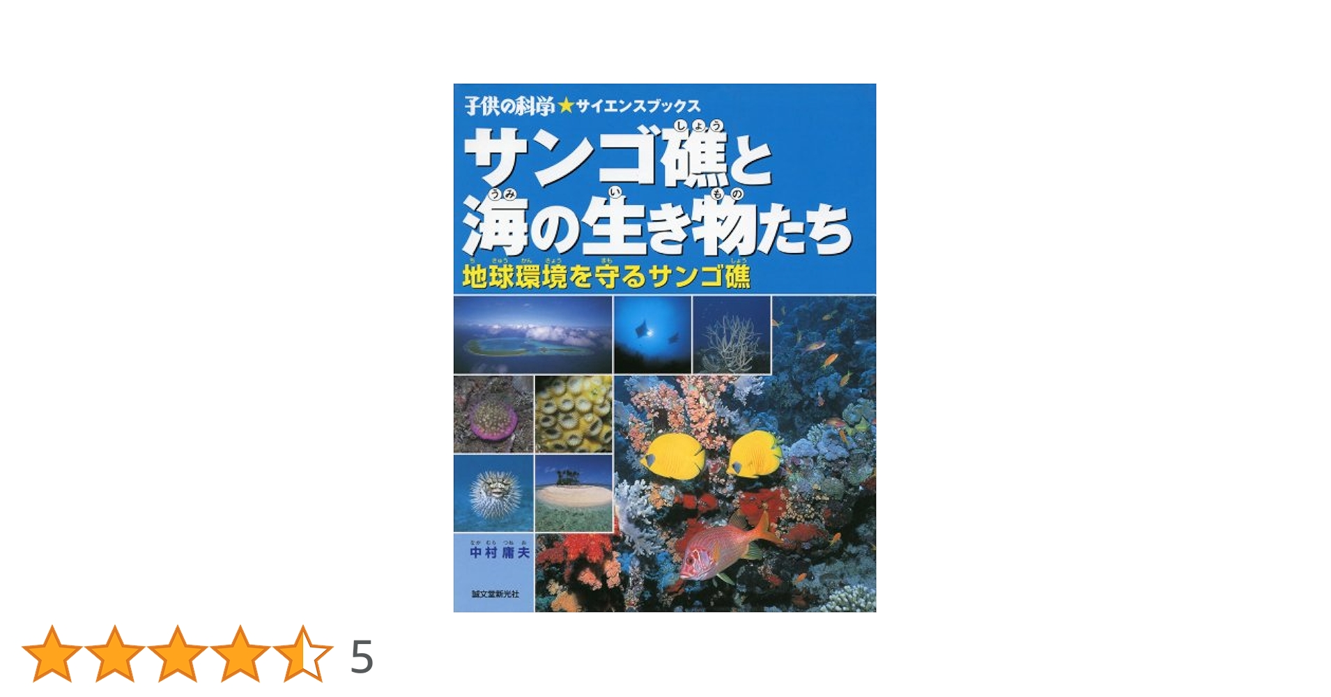 3585 外国切手 タンザニア 1995年 サンゴ礁の動物 海の生物  シリーズ 71EXGXbqWiL._UF350,350_QL50_.jpg