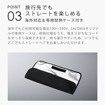 SALONIA スチームモイスチャーストレートアイロン耐熱ケース付き ブラック Amazon | SALONIA サロニア スチームモイスチャーストレート