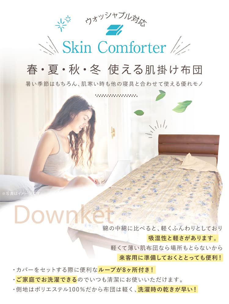 Amazon｜アルファ 洗える ダウンケット シングル S 140×190cm ダック