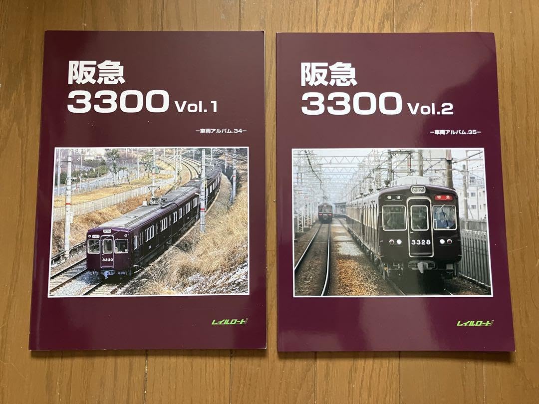 阪急 3300 Vol.1 & Vol.2 セット 阪急 3300 Vol.1 & Vol.2 セット