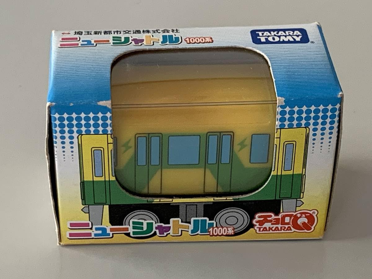 Amazon.co.jp: ◇鉄道博物館開館記念限定品【埼玉新都市交通