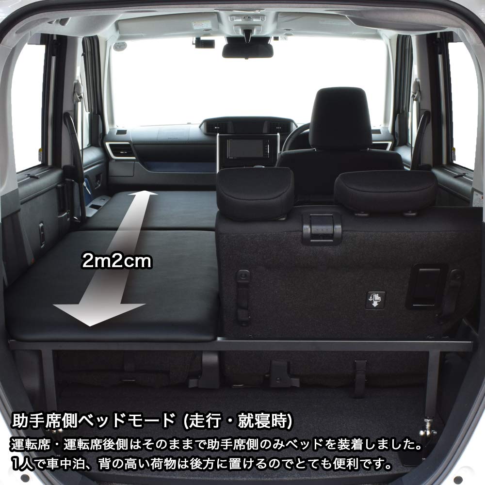 Amazon.co.jp: ルーミー/タンク 車中泊 ベッドキット ブラックレザー 