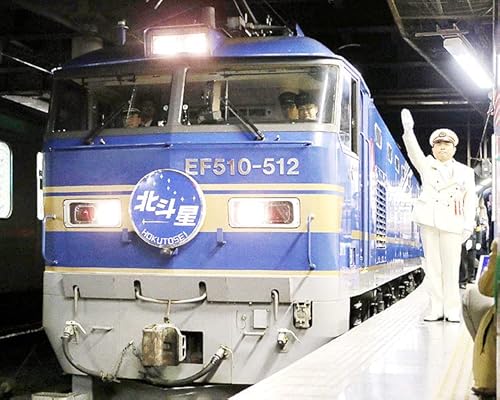 Sleeper Limited Express Hokutosei Last Run Limited Anniversary Name Board (Plastic Made)