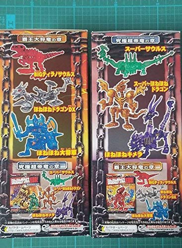 超貴重　カバヤ限定 ほねほねザウルス 総進撃！新品 究極超帝竜の章 覇王大将竜 Amazon.co.jp: 正規品 限定 カバヤ ほねほねザウルス 総進撃！ほねほね