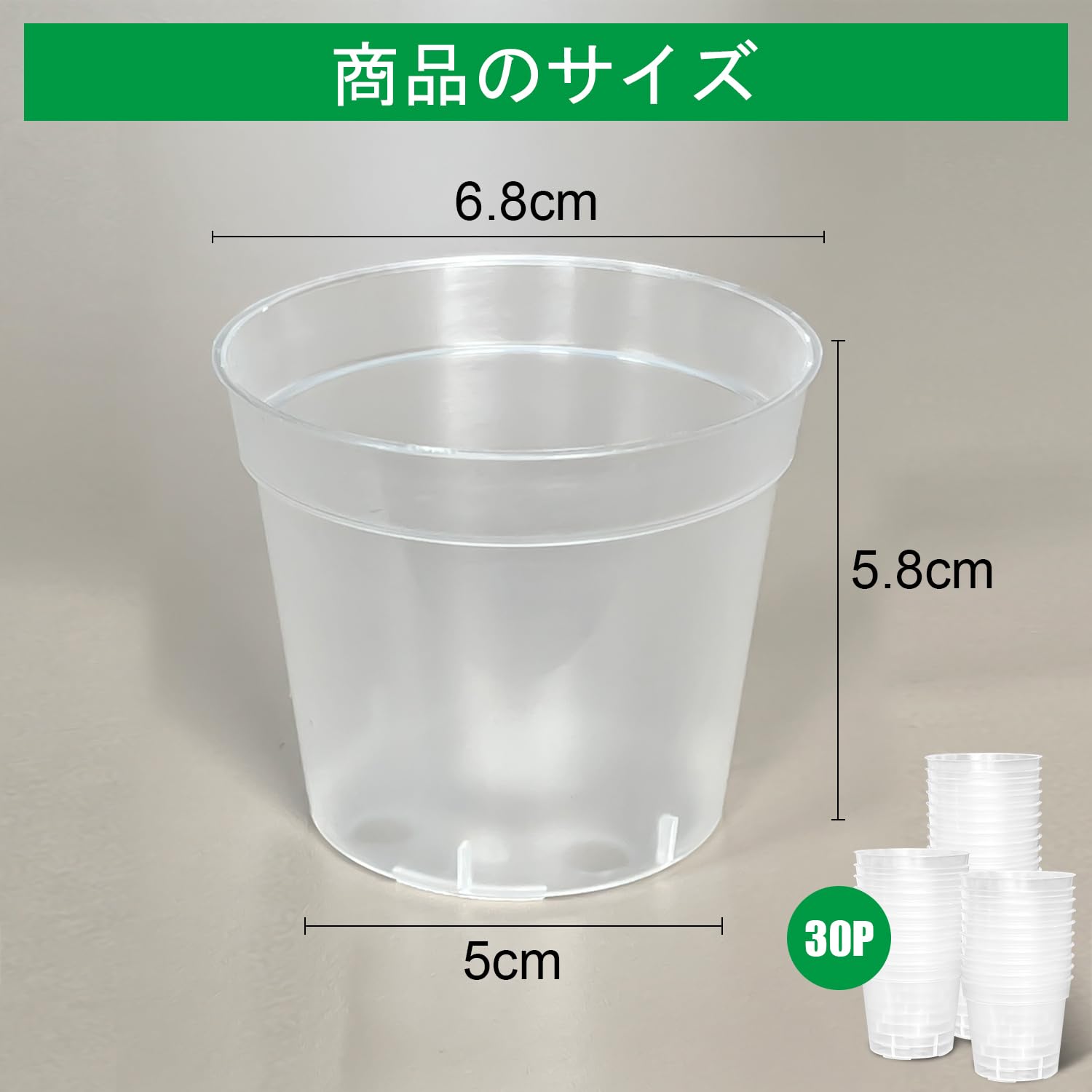 Amazon.co.jp: 透明植物鉢 2号 30個セット おしゃれ育苗ポット 多肉