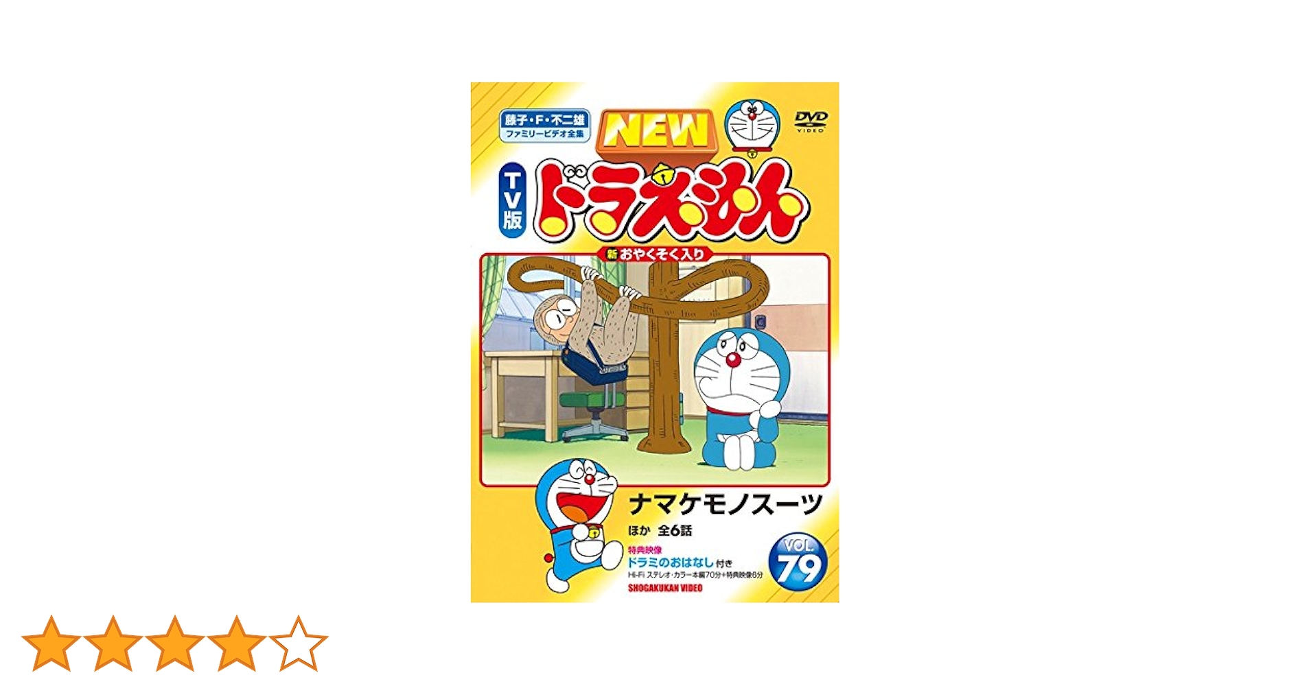 NEW ドラえもん DVD 26枚 Amazon.co.jp: NEW TV版 ドラえもん 26[レンタル落ち] : DVD