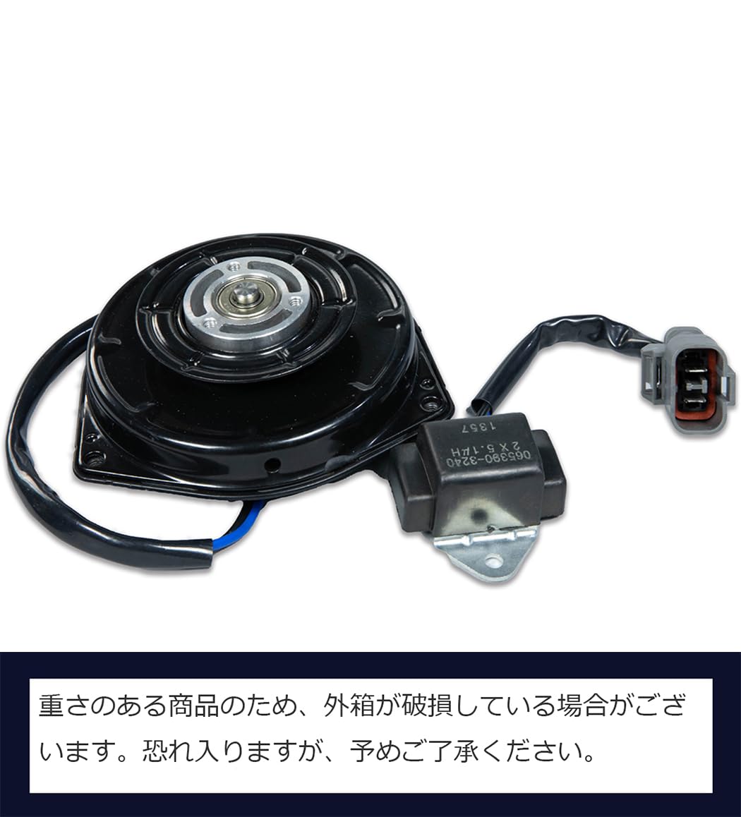 Amazon.co.jp: 電動ファンモーター ホンダ CR-V RE3 RE4 互換品