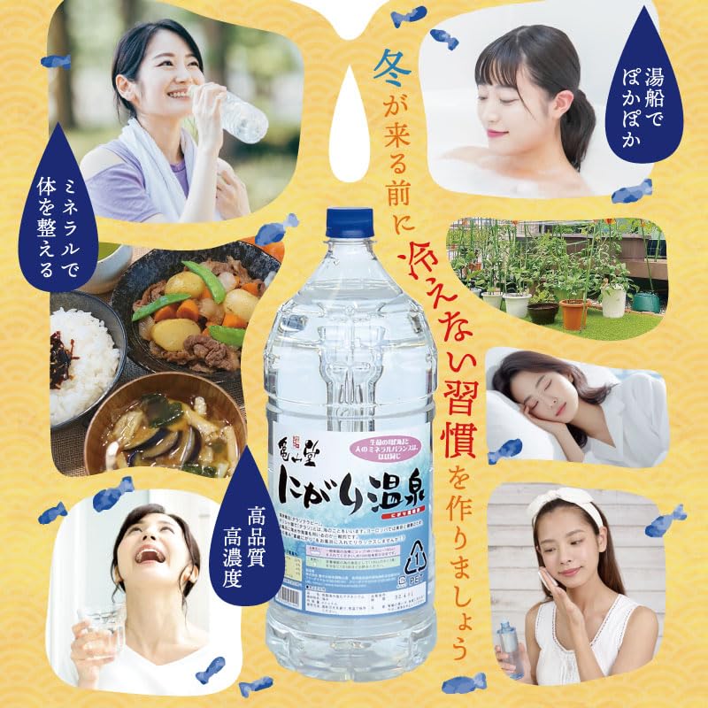 亀山堂 にがり温泉 にがり 入浴剤 スキンケア などに（ 4L ）×2個セット Amazon | 亀山堂 にがり温泉 （ 4L ） にがり 入浴剤 スキンケア など