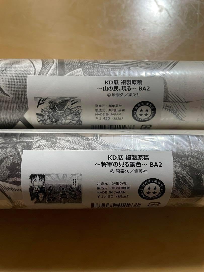 キングダム展 複製原画セット 将軍勢勢揃い 山の民 キングダム展 複製