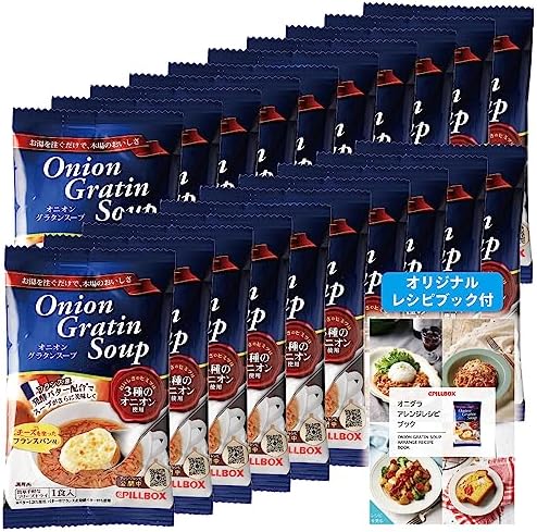 （17:30時点） 【 公式 人気商品 】オニオングラタンスープ 20食 セット オリジナルレシピ付 ピルボックス PILLBOX フリーズドライ スープ オニオンスープ カップスープ 詰め合わせ 非常食 インスタントスープ 箱無し
