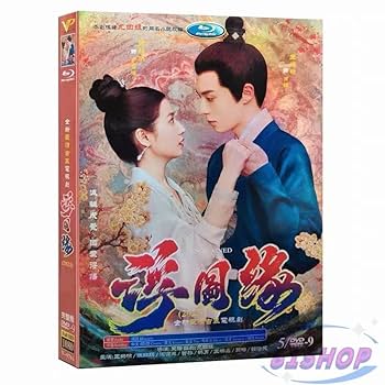 Amazon.co.jp: 日本語字幕あり中国ドラマ『浮図縁～秘めた思い