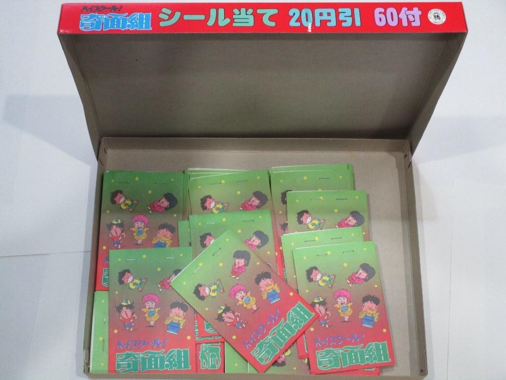Amazon.co.jp: ハイスクール奇面組シール当て駄菓子屋当時ものくじ特賞