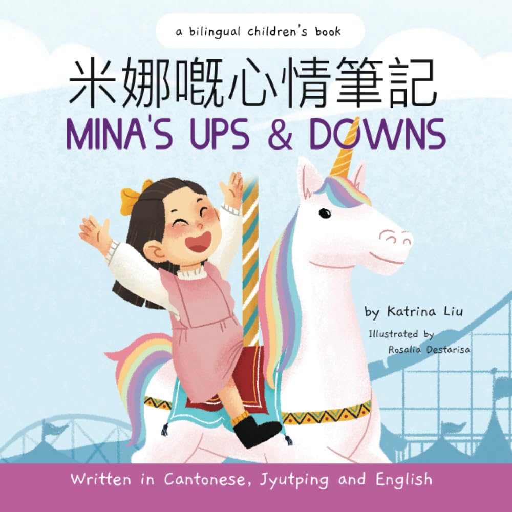 Mina's Ups and Downs (Written in Cantonese, Jyutping and English): a bilingual children's book (Mina Learns Chinese (Cantonese editions))