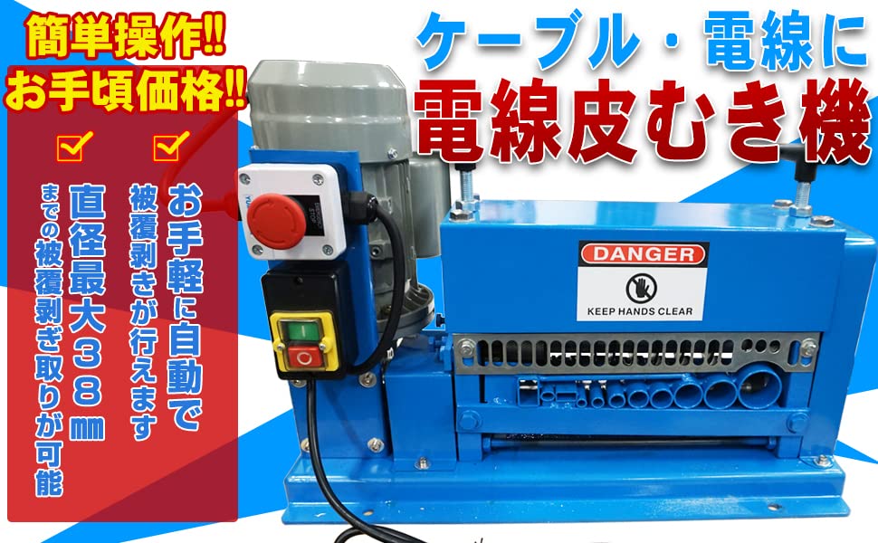 Amazon | Dream Link(ドリームリンク) 剥線機 電線皮むき機(ケーブル