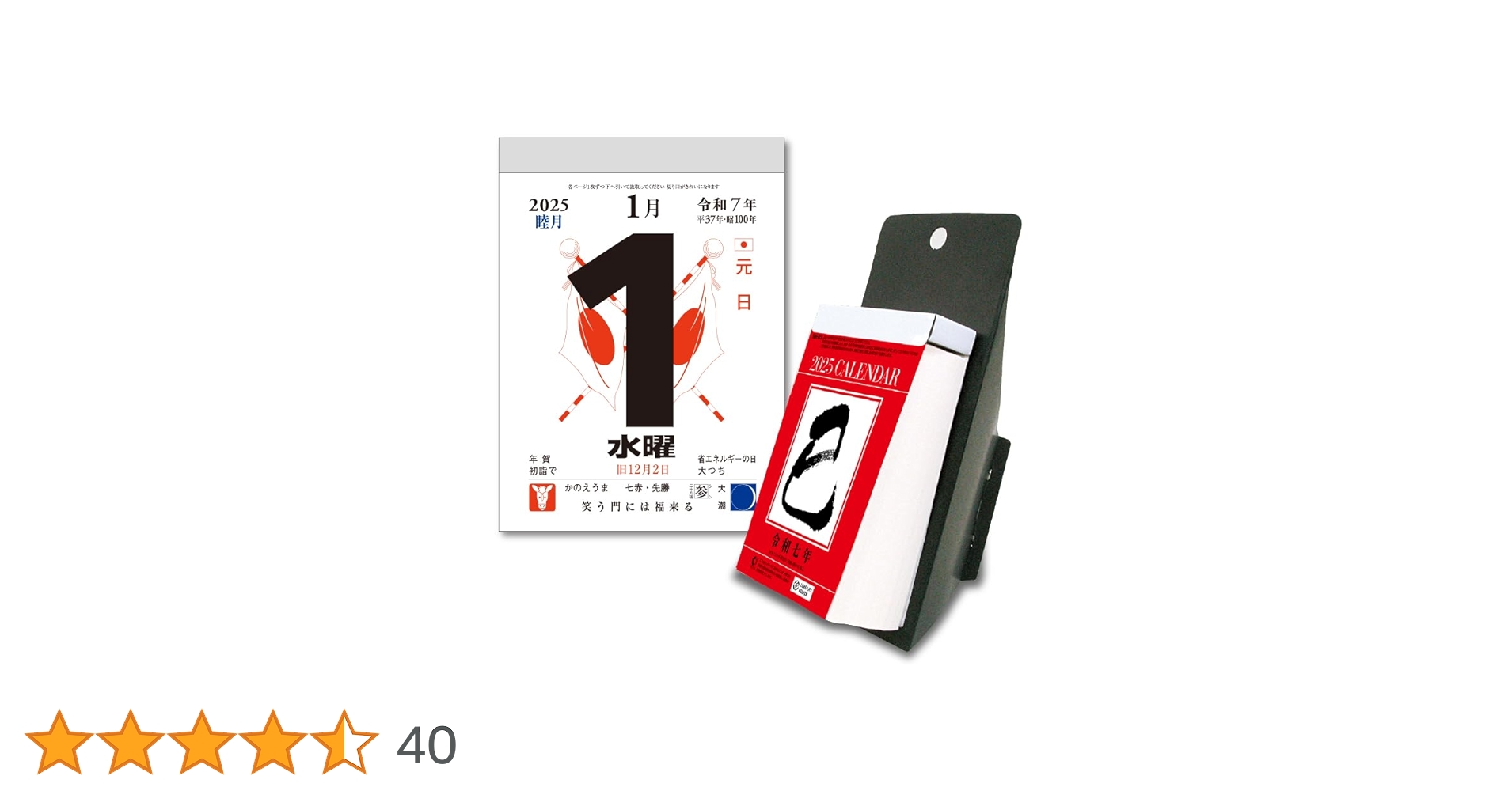 Amazon.co.jp: キングコーポレーション 2025年 カレンダー