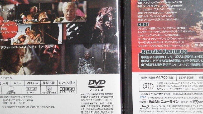 Amazon.co.jp: ゴースト 血のシャワー [DVD] : ジョージ・ケネディ