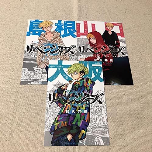 東京 卍 リベンジャーズ 和久井健 [1-24巻 コミックセット/未完結] 東京 卍 リベンジャーズ 和久井健 [1-24巻 コミックセット/未完結]