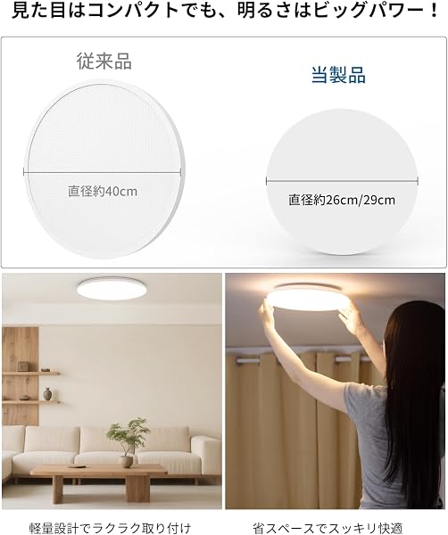 「Hoshiakari 」Led シーリングライト 6畳 8畳 3600lm 12段階 調光 調色 リモコン・スマホ操作 常夜灯/タイマー/メモリー機能付き 照明器具 Ledライト 取付け簡単 器具一体型 リビング/寝室/書斎/台所/オフィスに適用 5年保証 - 5