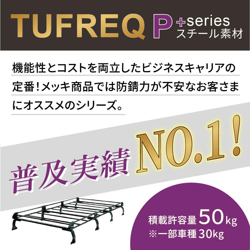 新品未使用組立済みタフレック TUFREQ ルーフキャリア PH236C & BRAKE カーサイドタープテント Amazon | TUFREQ(タフレック) ルーフ キャリア ラック P+シリーズ