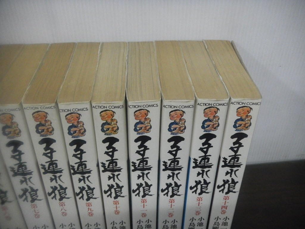 子連れ狼 全巻セット アクションコミックス Amazon.co.jp: 子連れ狼 新装改訂版 A5判 全14巻セット 小島剛夕
