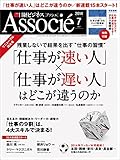 日経ビジネスアソシエ 2014年 07月号 [雑誌]