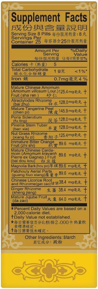 Solstice Medicine Company Xiang Sha Yang Wei Wan Herbal Supplement (200 Pills) (1 Bottle) - Image 3