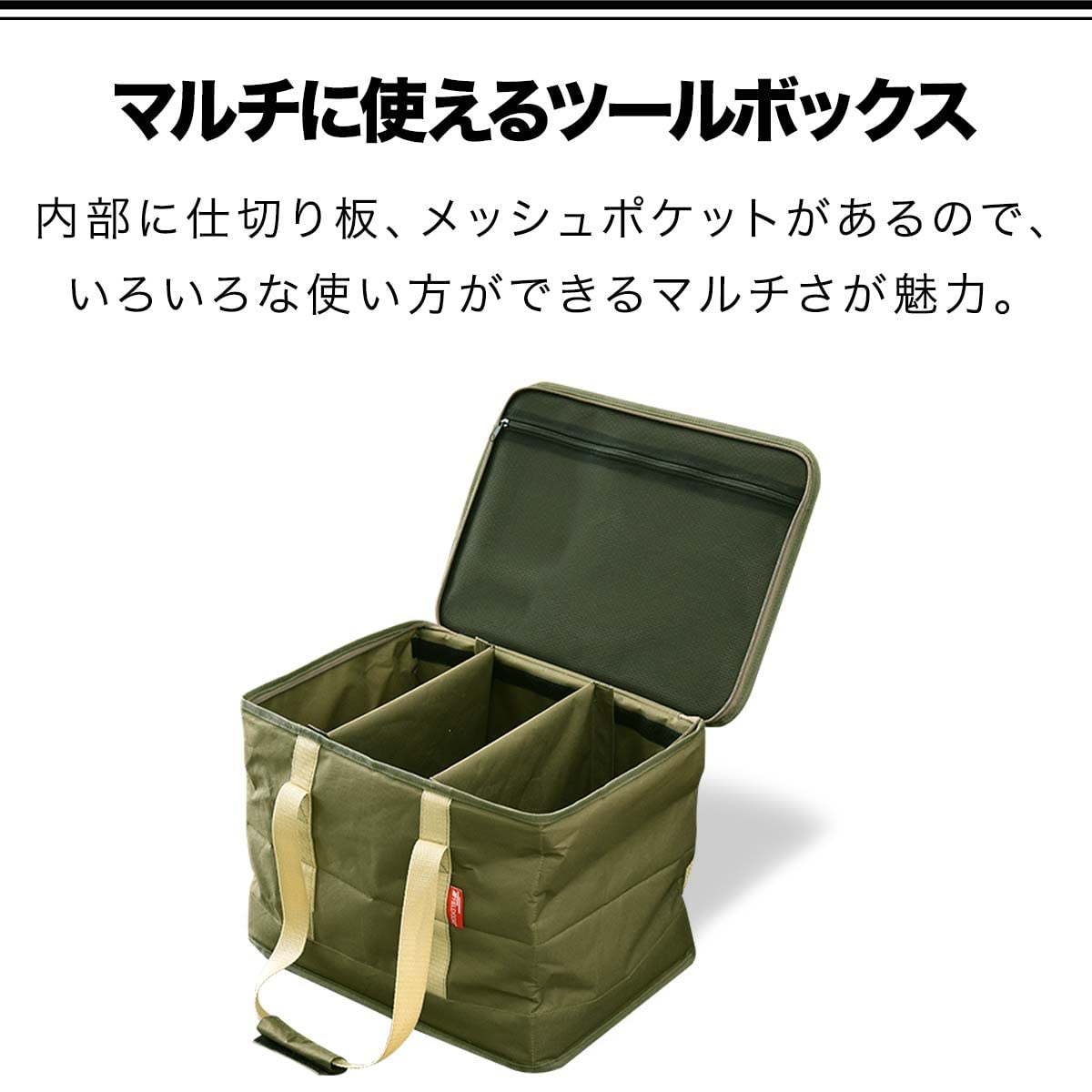 Amazon | FIELDOOR マルチツールボックス 【Mサイズ/カーキ】 36L 