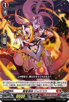 超豪華！SR/FR ヴァンガード 零騎転生 ドラゴンエンパイア4コン Amazon.co.jp: ヴァンガード 零騎転生 エルーディング・ドラゴン