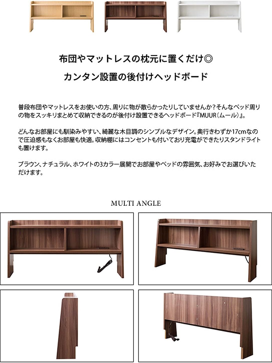 Amazon Co Jp 宮武製作所 ヘッドボード Muur ムール Hb F1000 Br ブラウン 幅100 5 奥行き17 高さ50cm ホーム キッチン