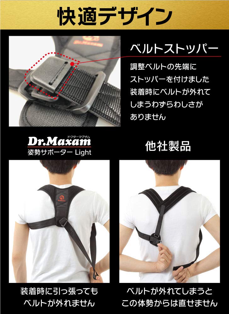 Amazon.co.jp: 整体師が考えた 猫背サポーター 猫背 姿勢サポーター