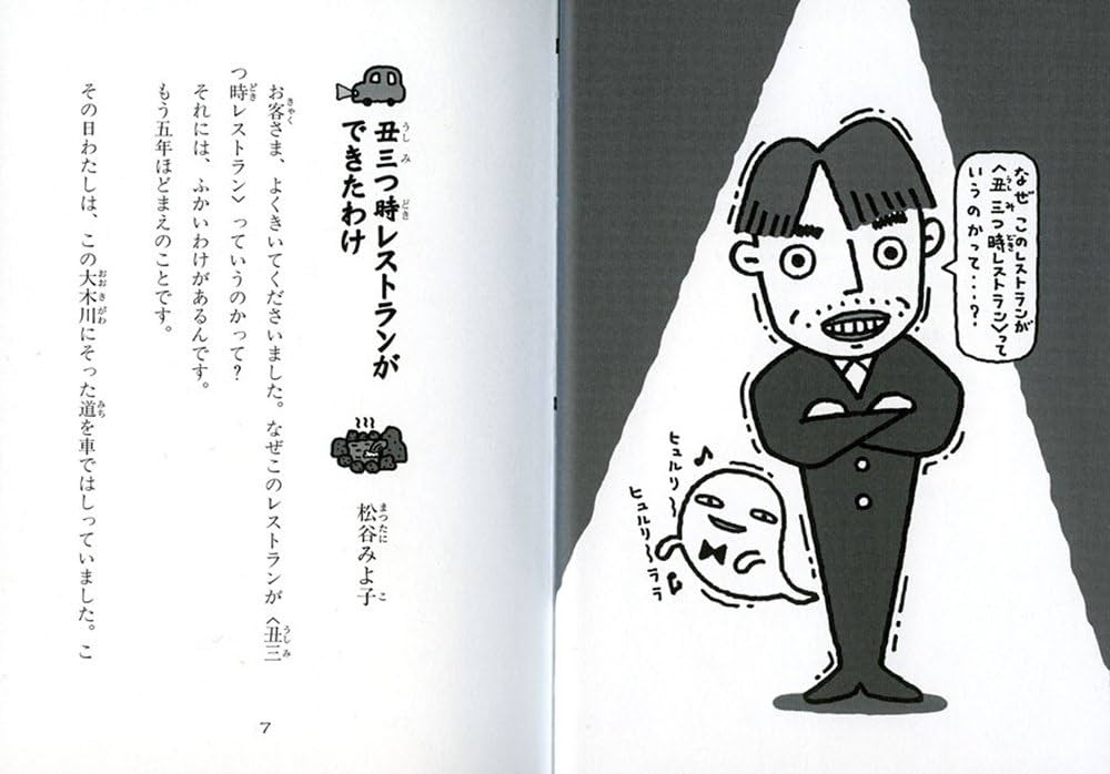 怪談レストラン ４０冊 五三つ時レストラン 怪談レストラン 40巻 本 - メルカリ