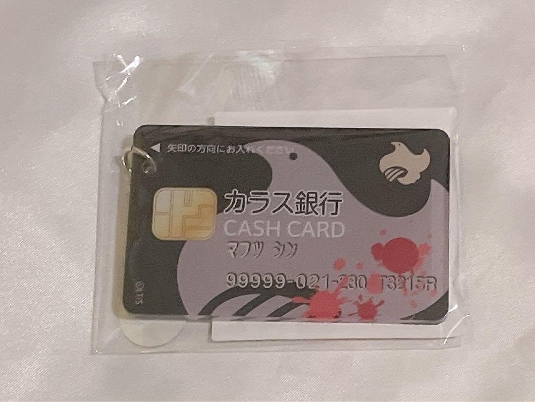 Amazon.co.jp: ジャンケットバンク キャッシュカード風 アクリル