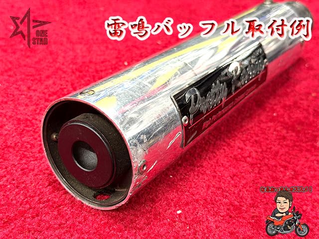 Amazon | 【ワンスター】 雷鳴バッフル 外径40π用 なるおっさん 7603TV