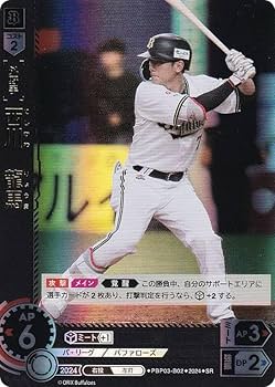 オリックスバファローズ 西川龍馬 ゲーマージャケット オリックスバファローズ 西川龍馬 ゲーマージャケット オリックス