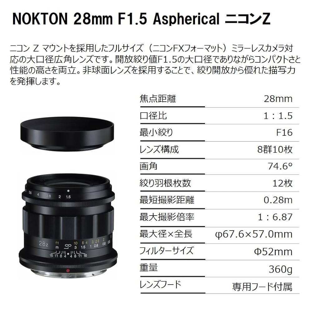 Amazon.co.jp: Voigtlander フォクトレンダー NOKTON 28mm F1.5