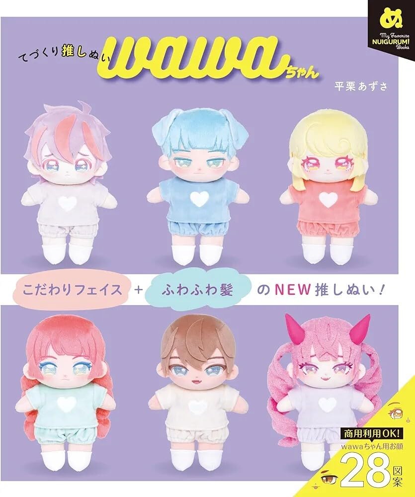 wawaちゃん15cm用ドレス4点セット Amazon.co.jp: てづくり推しぬい wawaちゃん (My Favorite