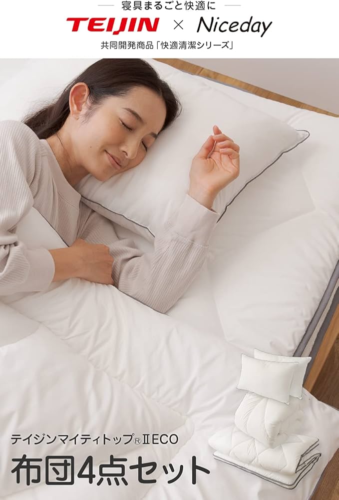 Amazon|ナイスデイ 【 TEIJIN (帝人) 快適清潔シリーズ 】 布団セット Amazon|ナイスデイ 【 TEIJIN (帝人) 快適清潔シリーズ 】 布団セット